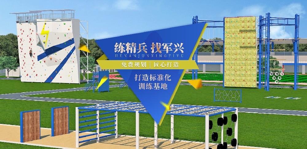 如何参加现代化军事障碍赛