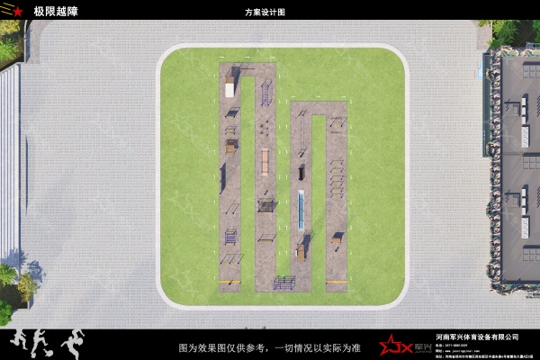 河南军兴体育设备军事极限越障建设全周期服务白皮书