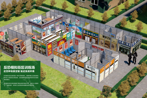 打破训练“舒适区”：一座会“变形”的模拟街区如何重塑城市作战能力