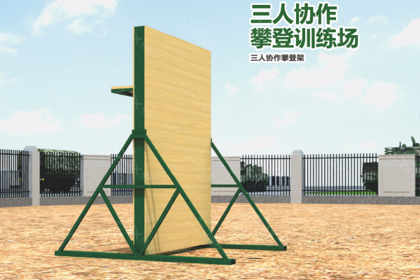 为垂直战场奠基：专业安装铸就陆军攀登训练坚实平台